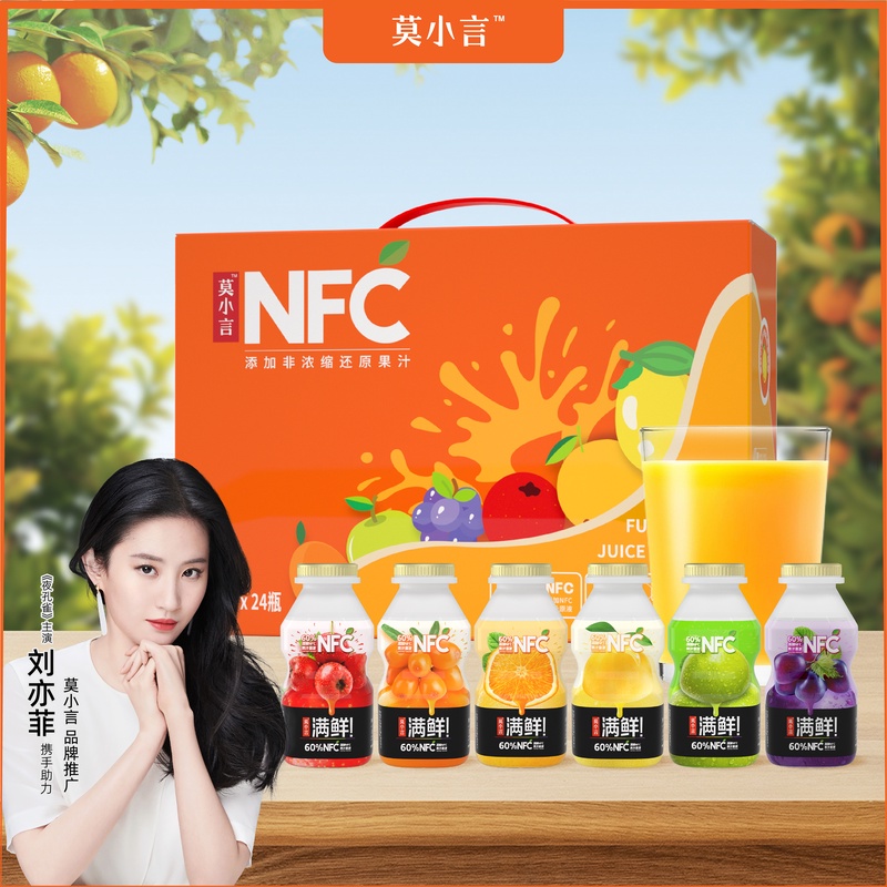 【满鲜NFC果汁】莫小言橙汁山楂沙棘苹果葡萄双柚礼盒装100ml*24瓶