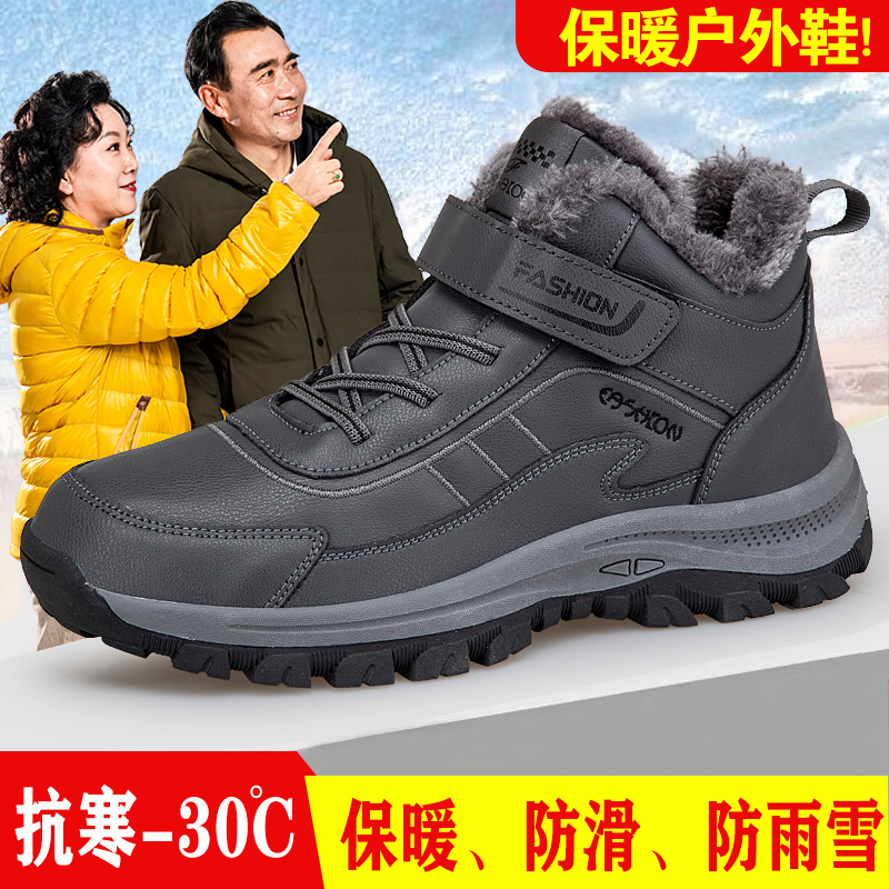 足力健中老年爸爸棉鞋加绒运动鞋冬季男士雪地靴新款加厚保暖鞋女