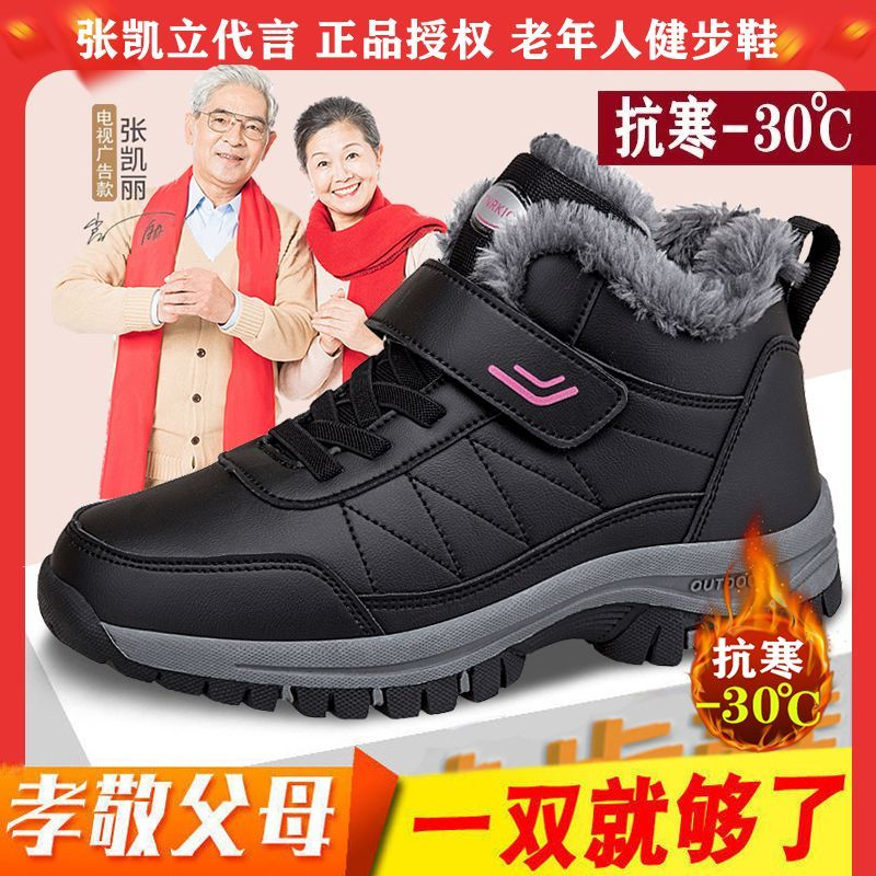 足力健老人鞋棉鞋冬季女妈妈防滑软底加绒保暖鞋中老年健步鞋羊毛
