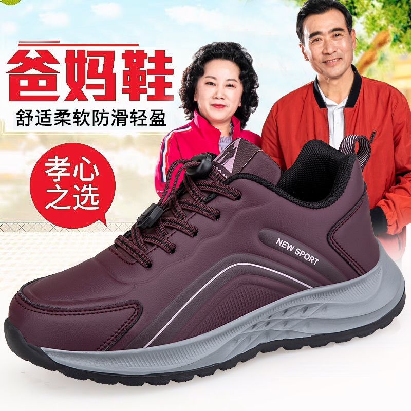 足力健老人鞋休闲运动鞋秋季皮面防水妈妈鞋防滑舒适中老年健步鞋