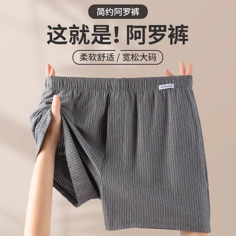 恒源祥阿罗裤男宽松版男士内裤纯棉四角裤舒适不勒大码睡裤平角裤
