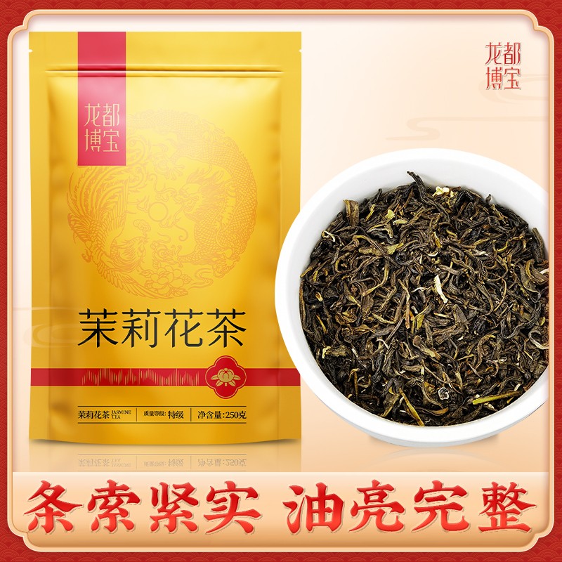 特级浓香型茉莉花茶袋装100g/250g四川茶叶茶香花香持久茶业好茶