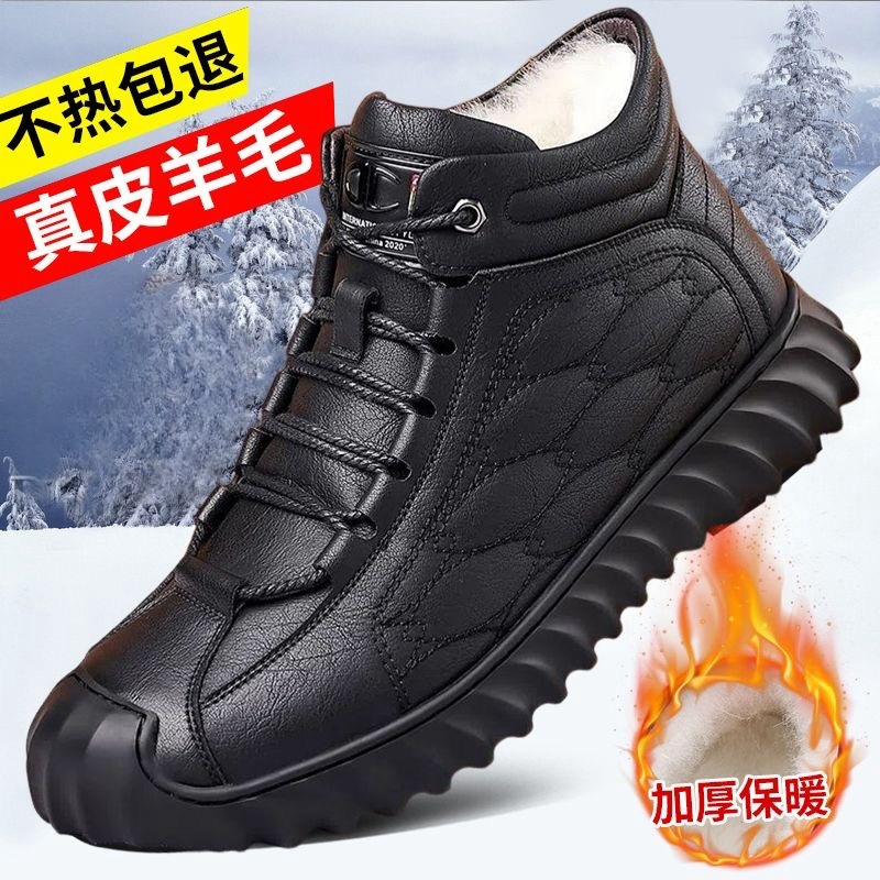 抗寒保暖棉鞋男冬季加厚绒毛户外真皮高帮东北防滑耐磨雪地靴男款