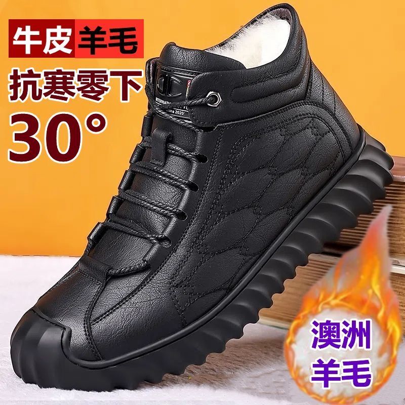 保暖男士真皮加厚加绒冬季防寒耐磨靴男士羊毛棉鞋棉靴保暖雪地靴
