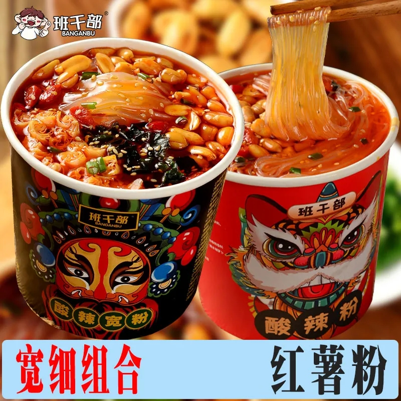 班干部 酸辣粉红薯粉宽粉方便冲泡粉丝黑金版酸辣粉美味鲜香嗦粉
