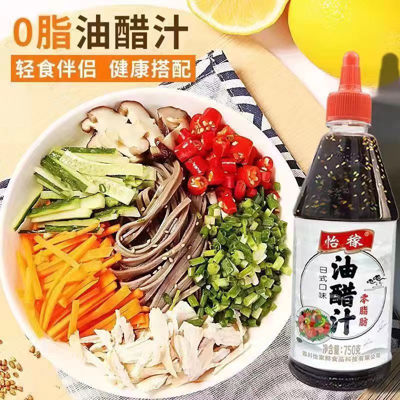 大瓶油醋汁0脂肪轻食日式和风拌菜低脂调味轻食蔬菜沙拉酱调味料