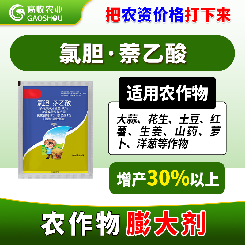 膨大剂-营养增产膨大,花生,大蒜,生姜,土豆,红薯,山药-增产30%