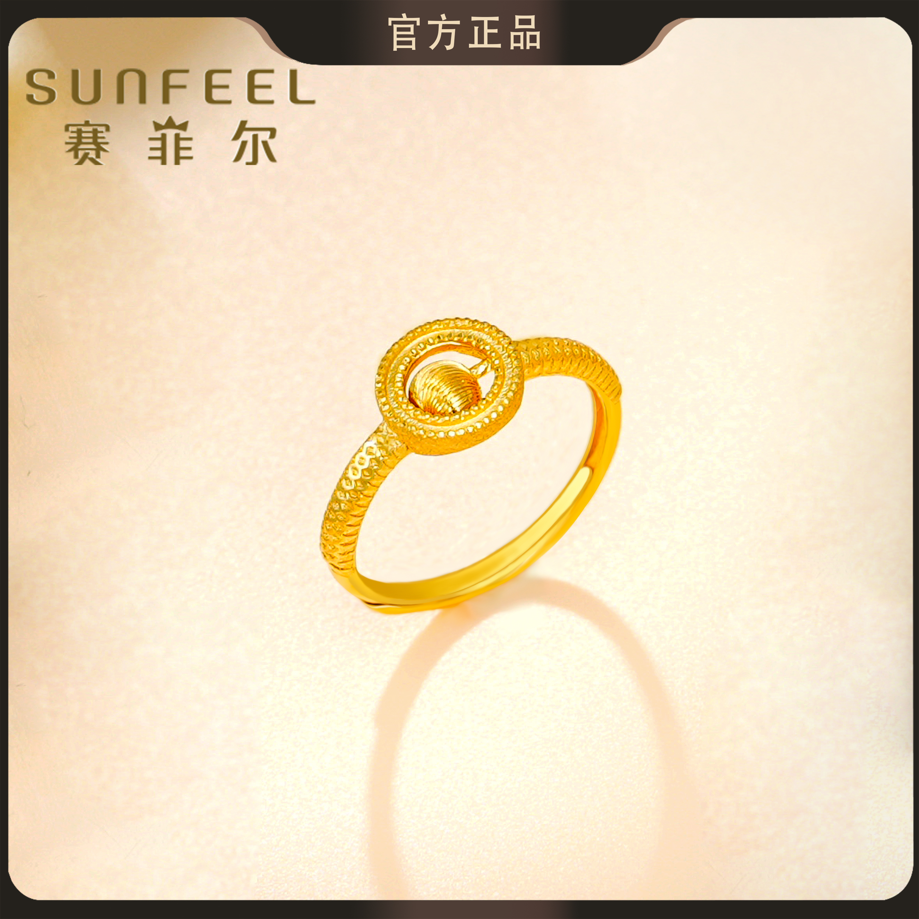 赛菲尔万足®足金999.9猫眼转运珠黄金戒指活口五金女孩HJ020421