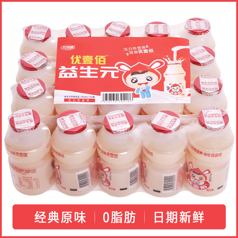 【奈思精选】益生元儿童早餐营养酸奶味风味饮品（100ml*20瓶）