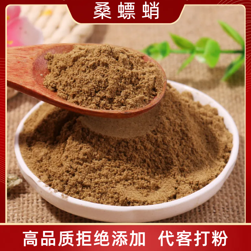 桑蛸粉 蜱蛸 传统干货 代客打粉 手工研磨 50g/罐高品质新货