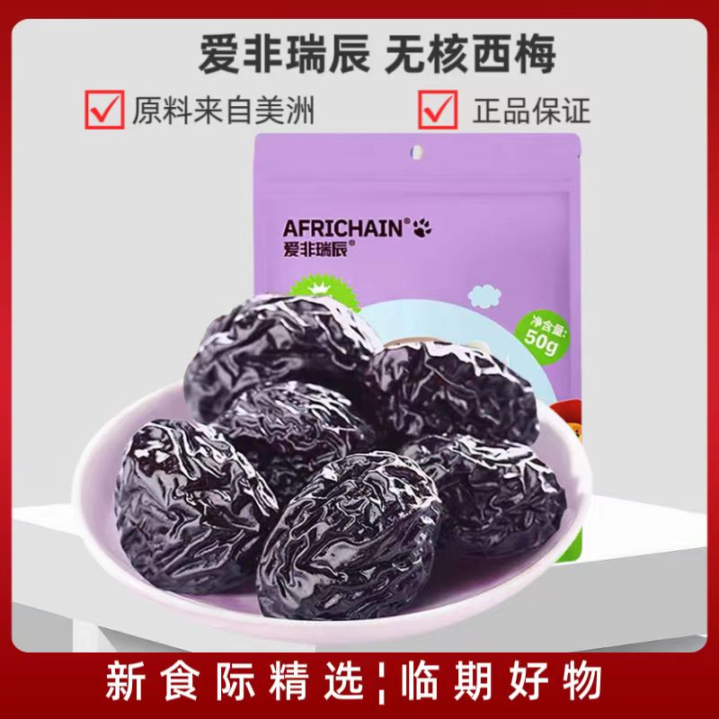 【临期】Africhain非瑞辰无核西梅干50g蜜饯果干零食至24年4月2日