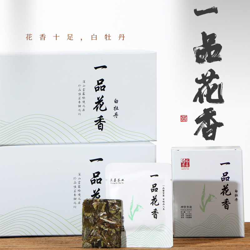 【佳节茶礼】一品花香白牡丹2022福鼎正宗牡丹小方片125g珍藏茶礼