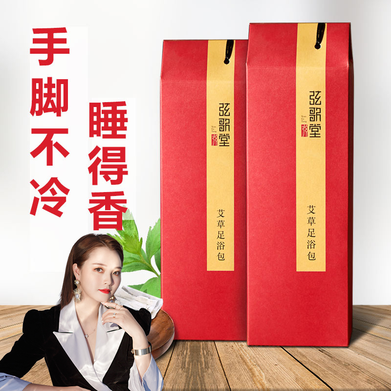 【阿喜自用】艾草足浴包泡脚足浴包
