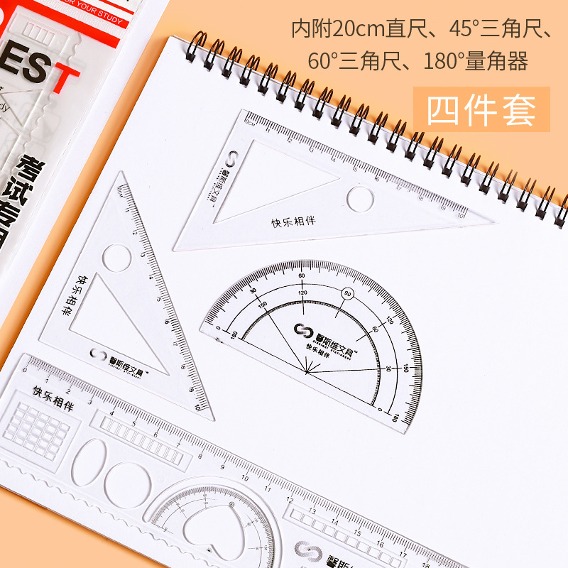 小学生画图文具套装透明三角板套尺儿童可爱卡通直尺多功能绘图