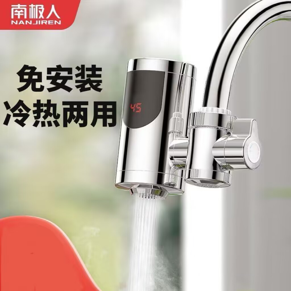 电加热电热水龙头速热小厨宝热水器家用易安装厨房冷热水龙头