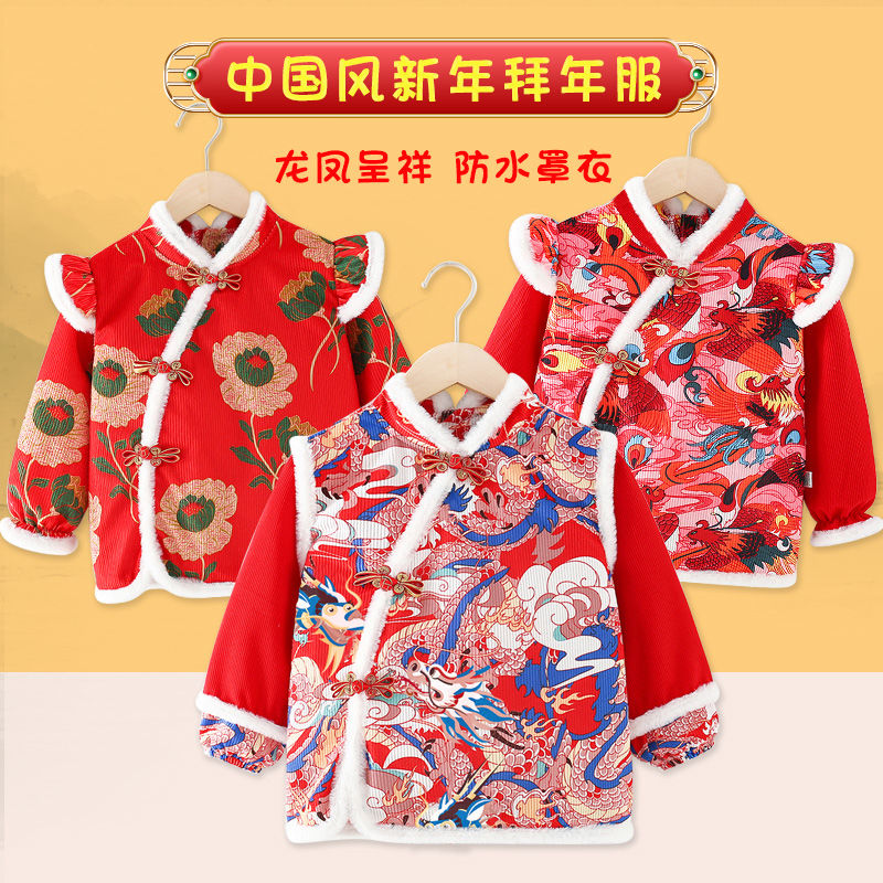 【新款国风唐装】儿童罩衣冬季外穿宝宝新年喜庆拜年服防水防脏婴儿