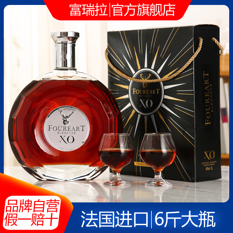法国原瓶进口XO3000ml/6斤  陈酿洋酒xo 大瓶 高档礼盒精美