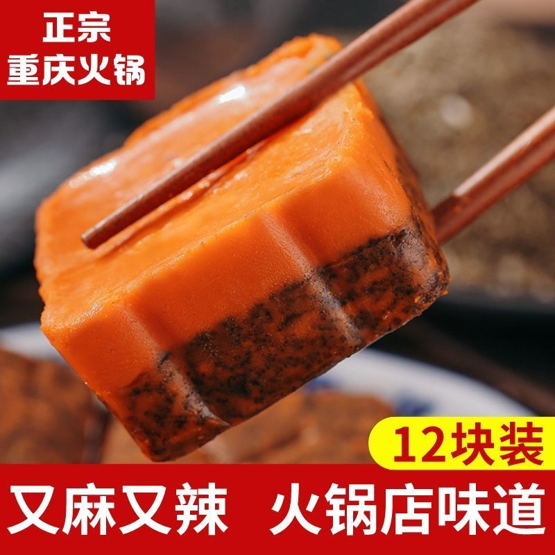 火锅底料重庆四川特产小包装麻辣牛油火锅料麻辣烫底料冒菜串串香