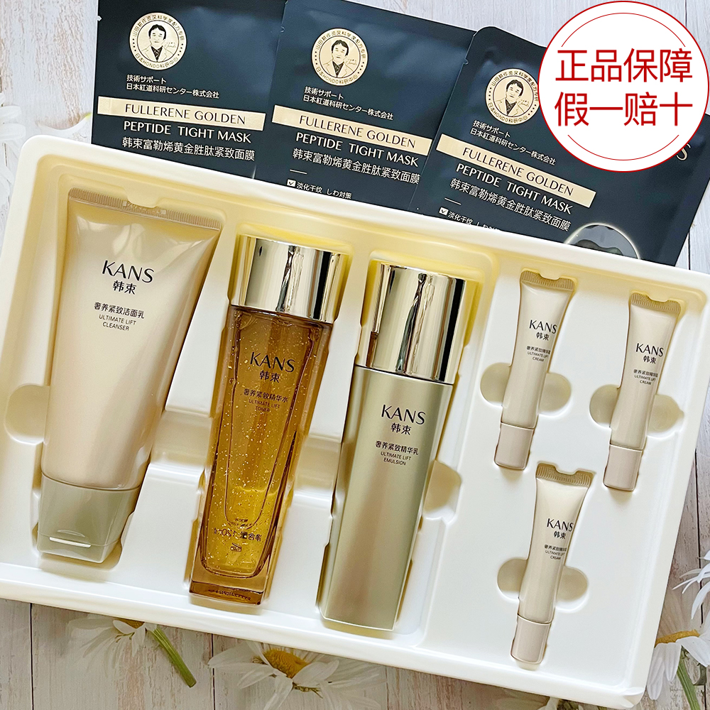 韩束套盒聚时光紧致扶纹塑颜礼盒保湿修护滋润淡化细纹化妆品正品