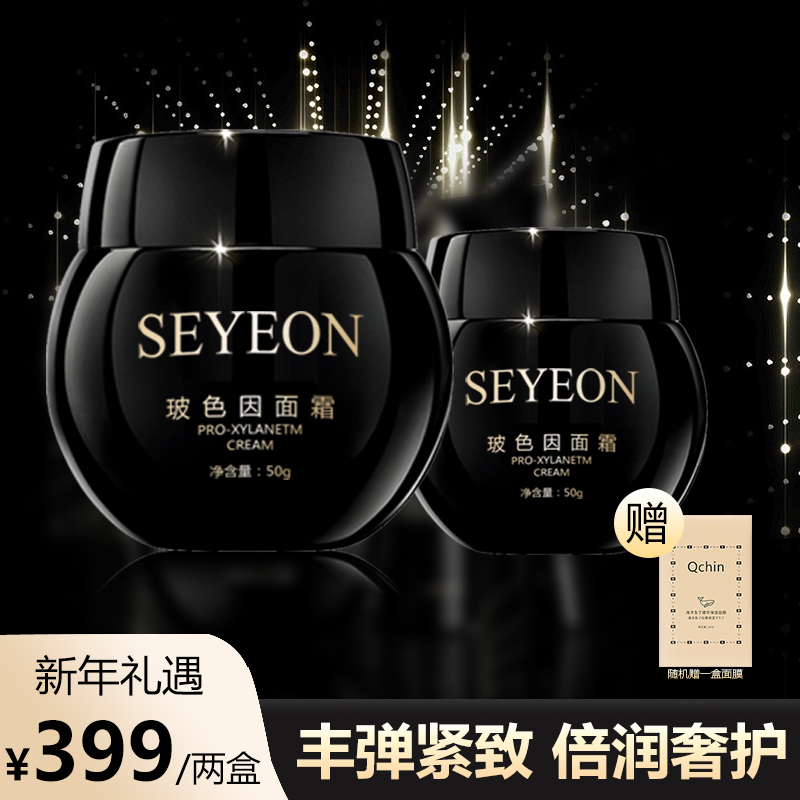 玻色因面霜30%浓度抗皱紧致增加肌肤弹性黑绷带面霜修护保湿补水