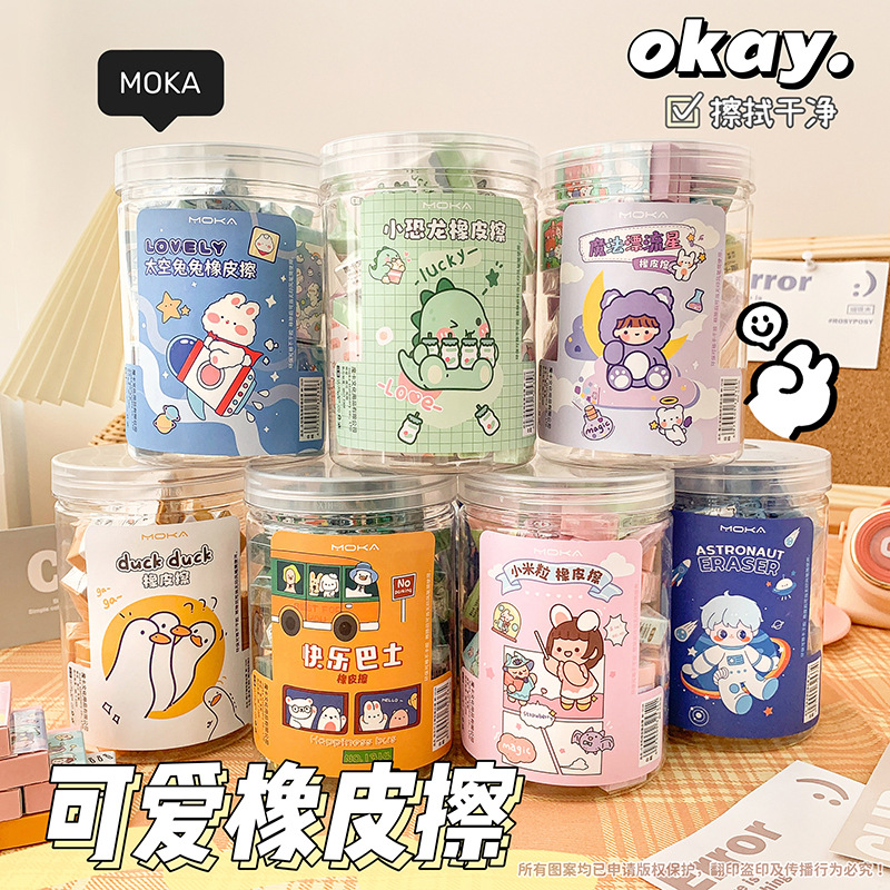 橡皮擦小学生专用不留痕超萌可爱卡通儿童创意袋装桶装橡皮