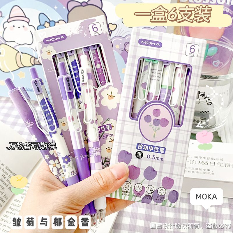 治愈系花朵ins风中性笔高颜值少女心郁金香紫色系速干st头笔刷题