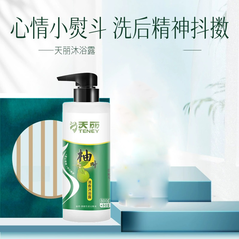 天丽 柚子清香沐浴露 800g【效期2024-09】