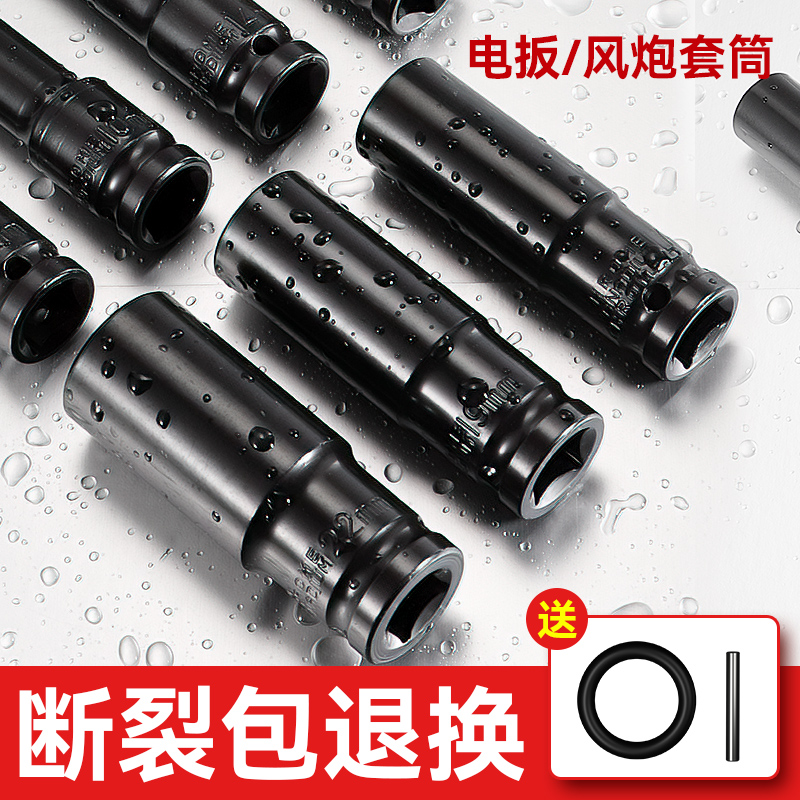电动扳手套筒头全套加长内六角手电钻风炮8-34mm风批套筒工具