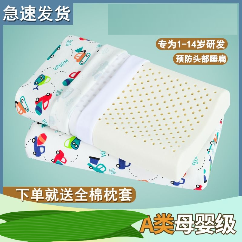 儿童专用枕头卡通枕头护颈椎助睡眠宝宝专用四季通用枕头枕芯枕套
