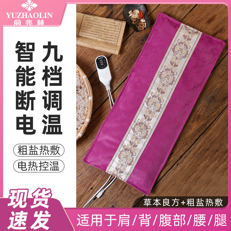护腰盐袋【东总专属】