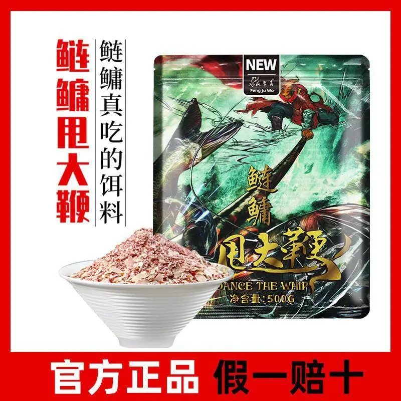 野钓鲢鳙鱼饵500g蒜香榴莲味更适合大胖头鱼的饵料甩大鞭全水域