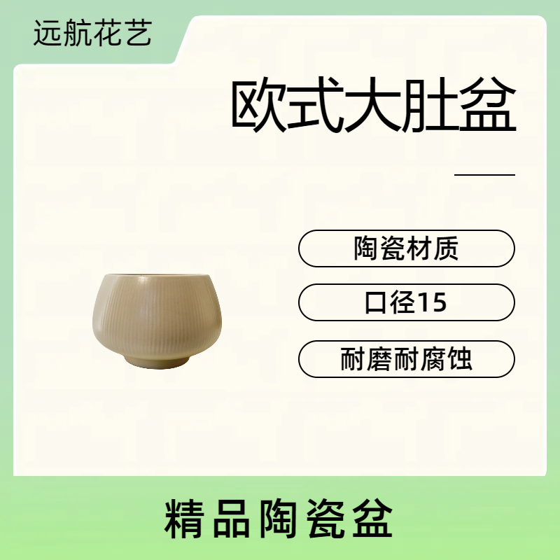 【欧式大肚盆】景德镇陶瓷盆精品耐磨耐腐蚀