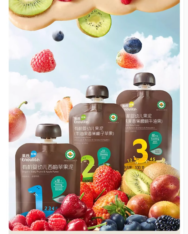 英式的果泥 婴标健康10袋组合 营养混合 美味水果泥,随机发