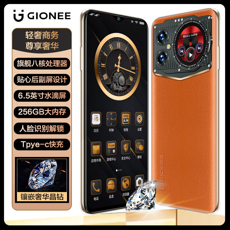 【Gionee/金立】全网通商务高端真皮智能手机双卡双待256G内存双屏