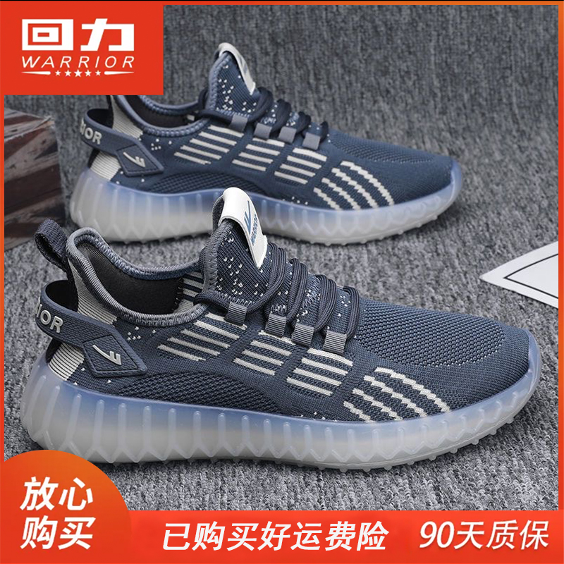 【回力男鞋】官方正品椰子鞋防臭男士运动鞋2023新款秋季透气休闲鞋