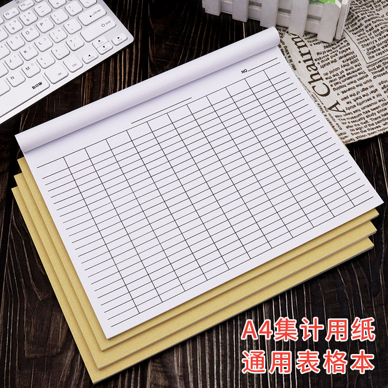 通用记账本记工集计数本a4多功能表格考勤表出入库记账本明细账本