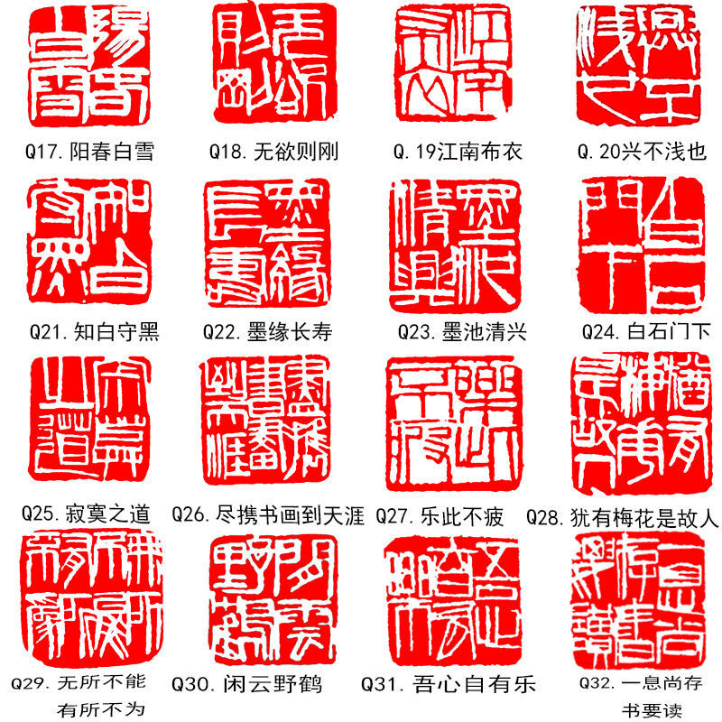 成品闲章书法国画压角章落款张藏书章刻字定制金石篆刻齐白石风格