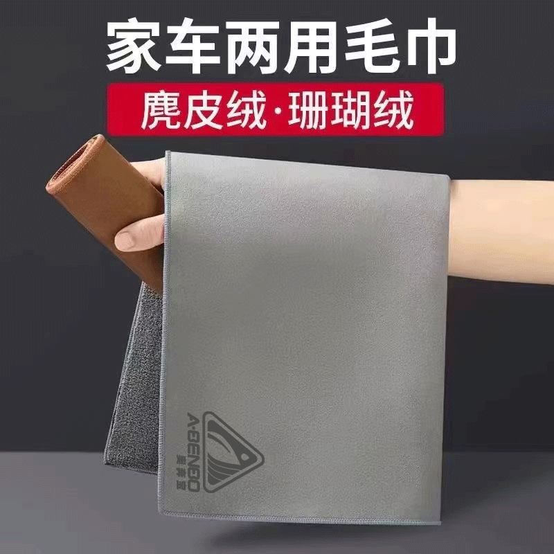 【粉丝专享】洗车擦车毛巾车内饰麂皮抹布 吸水多功能柔软清洁加厚z