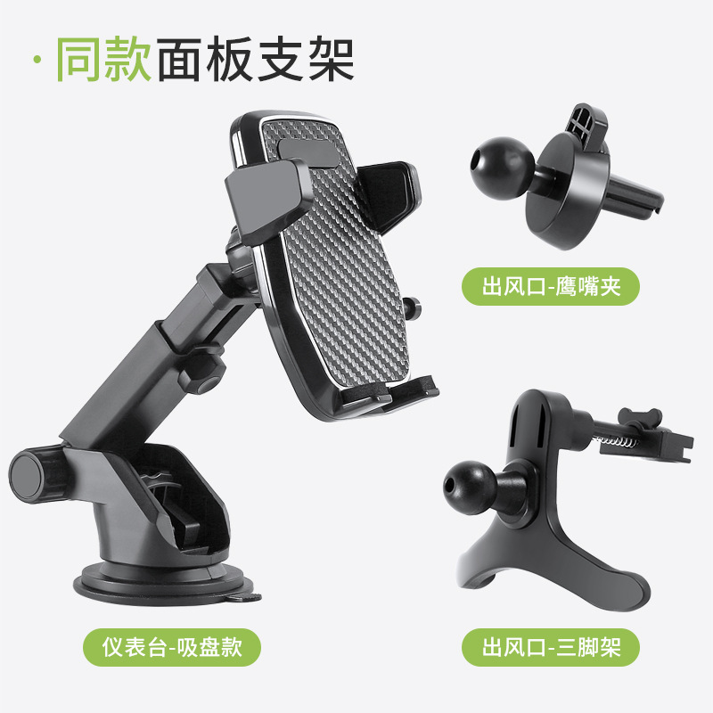 手机支架车载吸盘防抖导航专用出风口吸盘式汽车用品X