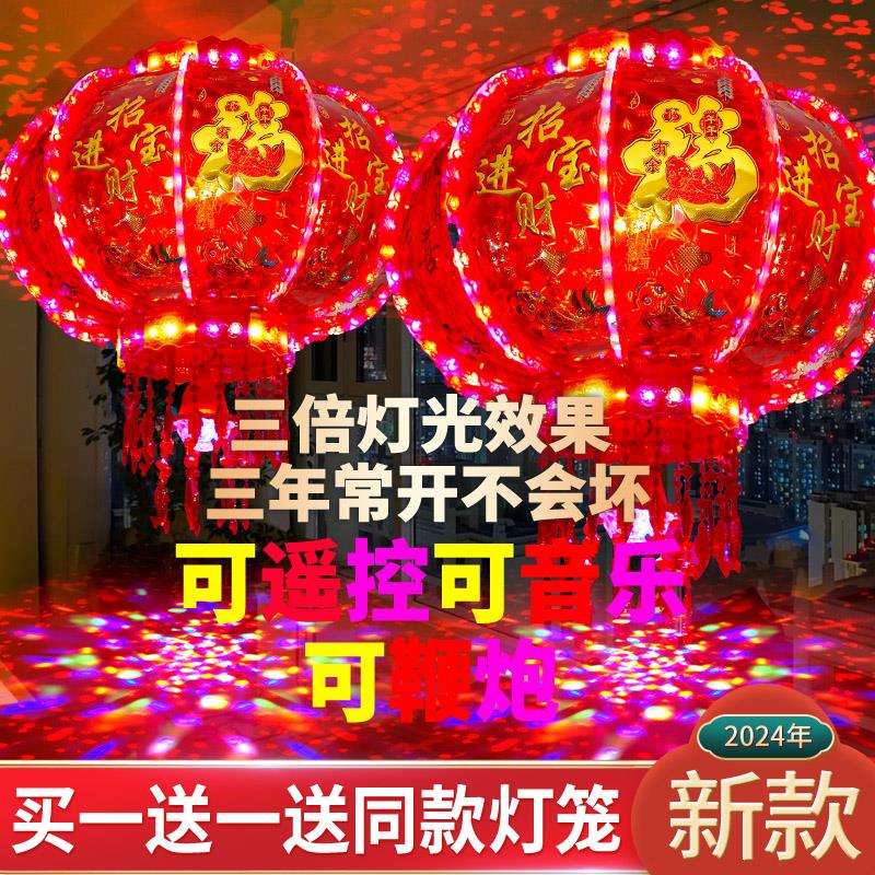 灯笼新款七彩旋转走马灯水晶led户外阳台春节新年中国风2024吊灯