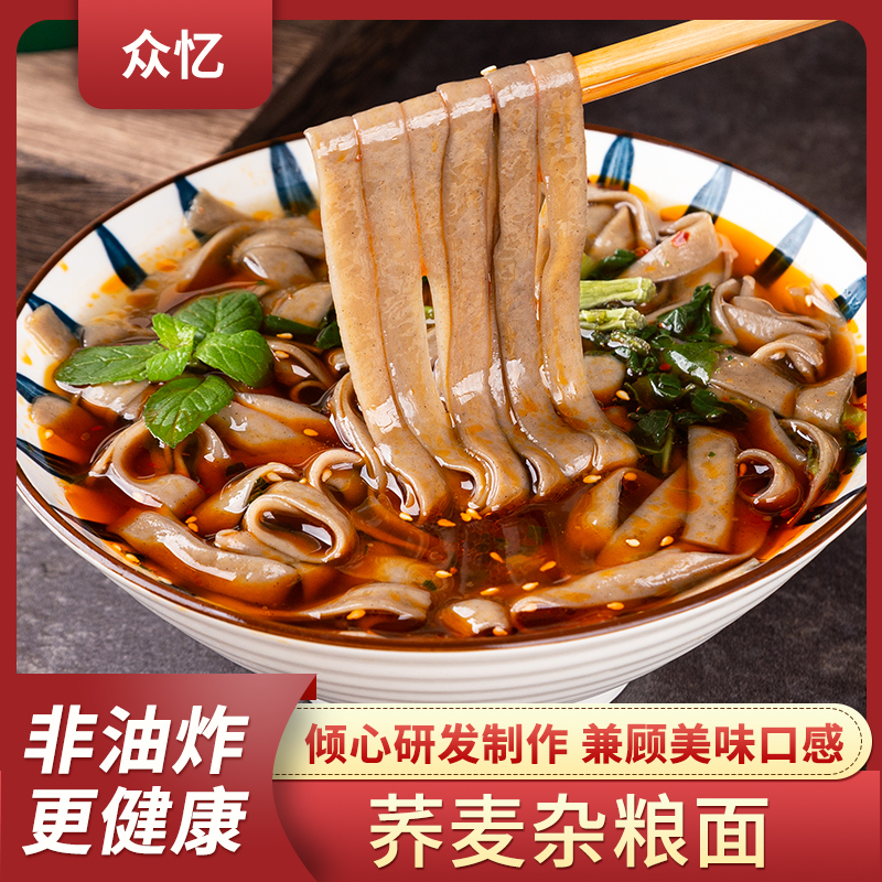 荞麦杂粮面免煮冲泡速食非油炸方便面桶装泡面懒人宿舍夜宵代餐