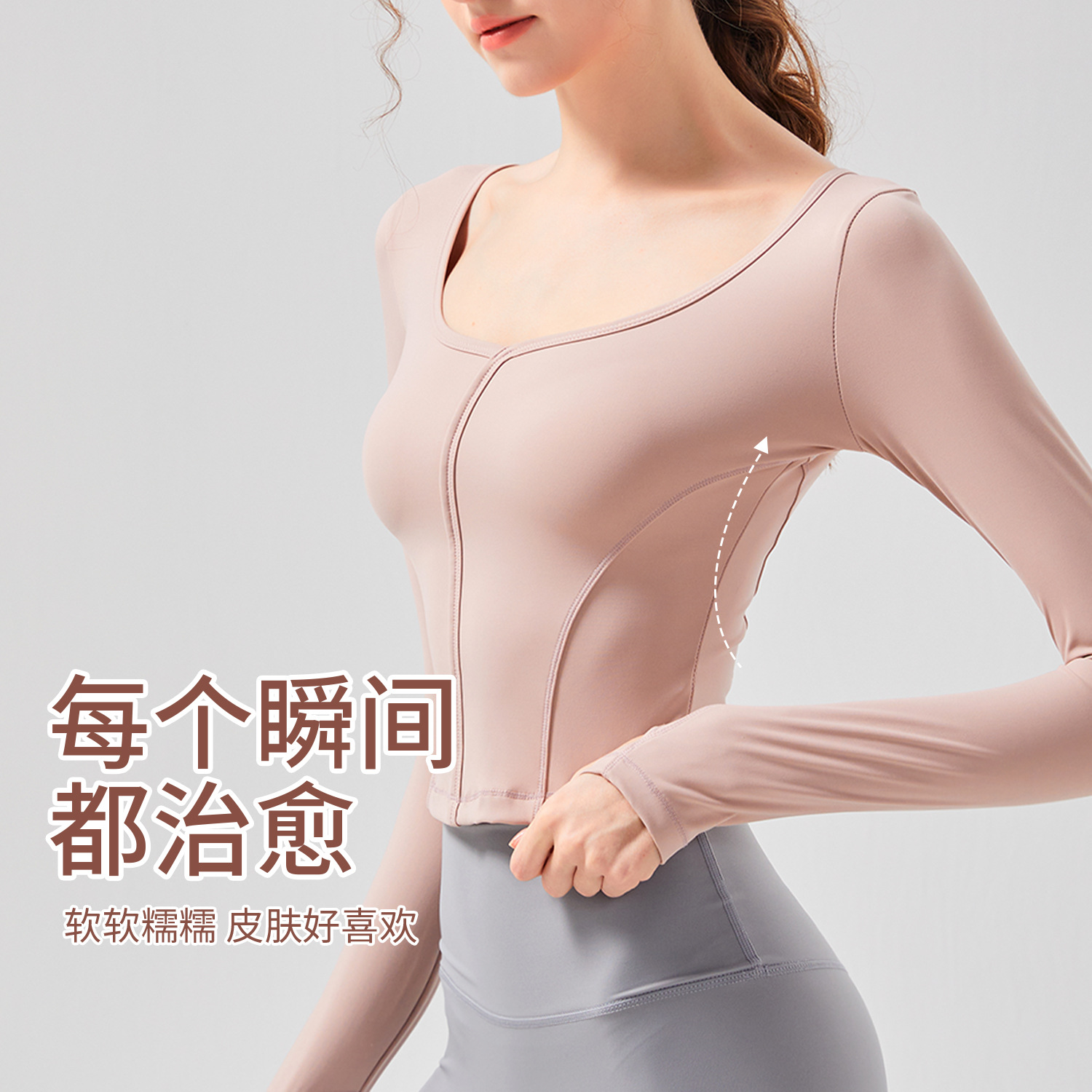 23新款裸感健身上衣女性感长袖瑜伽服普拉提运动T恤紧身收腰显瘦