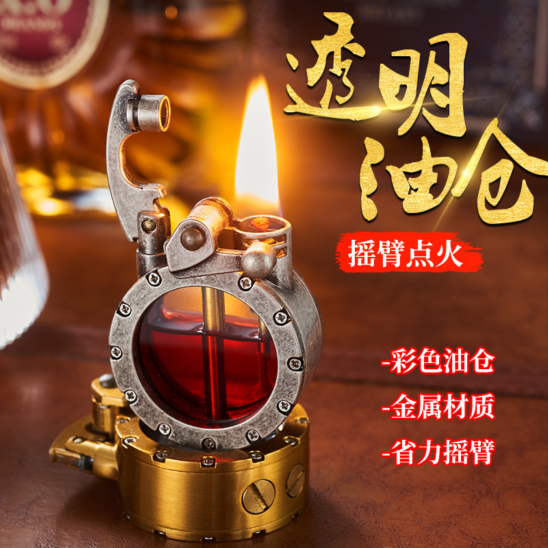 网红929透明油仓金属摇臂煤油打火机创意礼品打火机可视个性便携