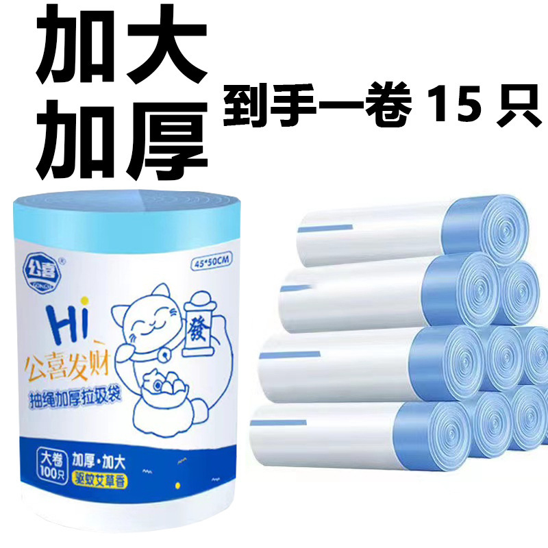 家用大卷厨房驱蚊一次性抽绳便携免撕幼儿园自动收加大幼儿园大卷