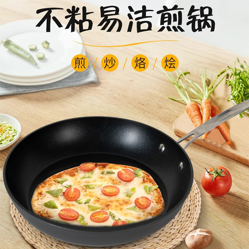 C694家用20CM不沾煎锅平底锅通用锅底
