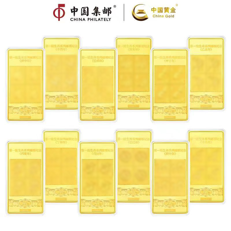 非法定货币GJ1 第一轮十二生肖纪念—一套12条全套收藏 带证书礼盒