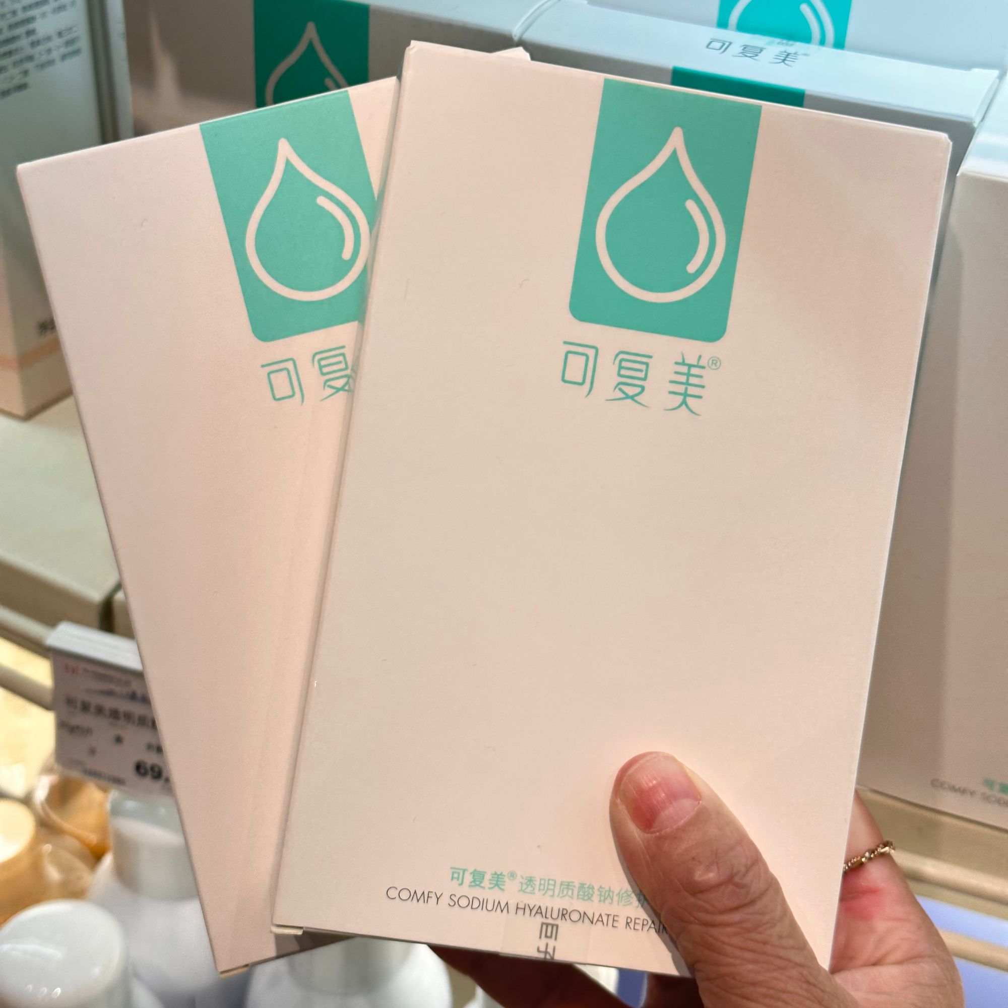 许昌超市代购透明质酸钠修护面膜补水面膜5片敏感肌保湿