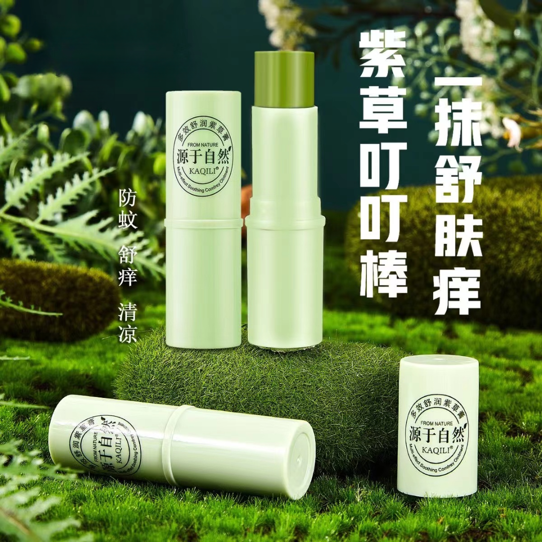 随身舒爽紫草膏清凉便携舒润膏夏季防蚊虫叮咬宝宝舒缓棒驱蚊液