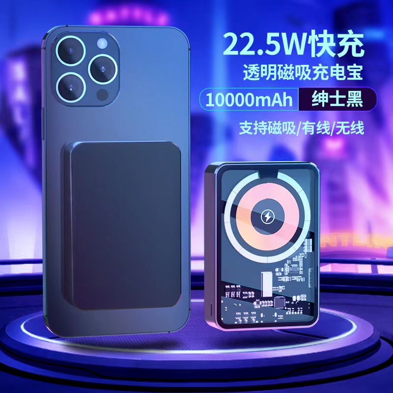 【劉哥】磁吸无线充电宝Magsafe快充适用苹果华为手机外接朋克风