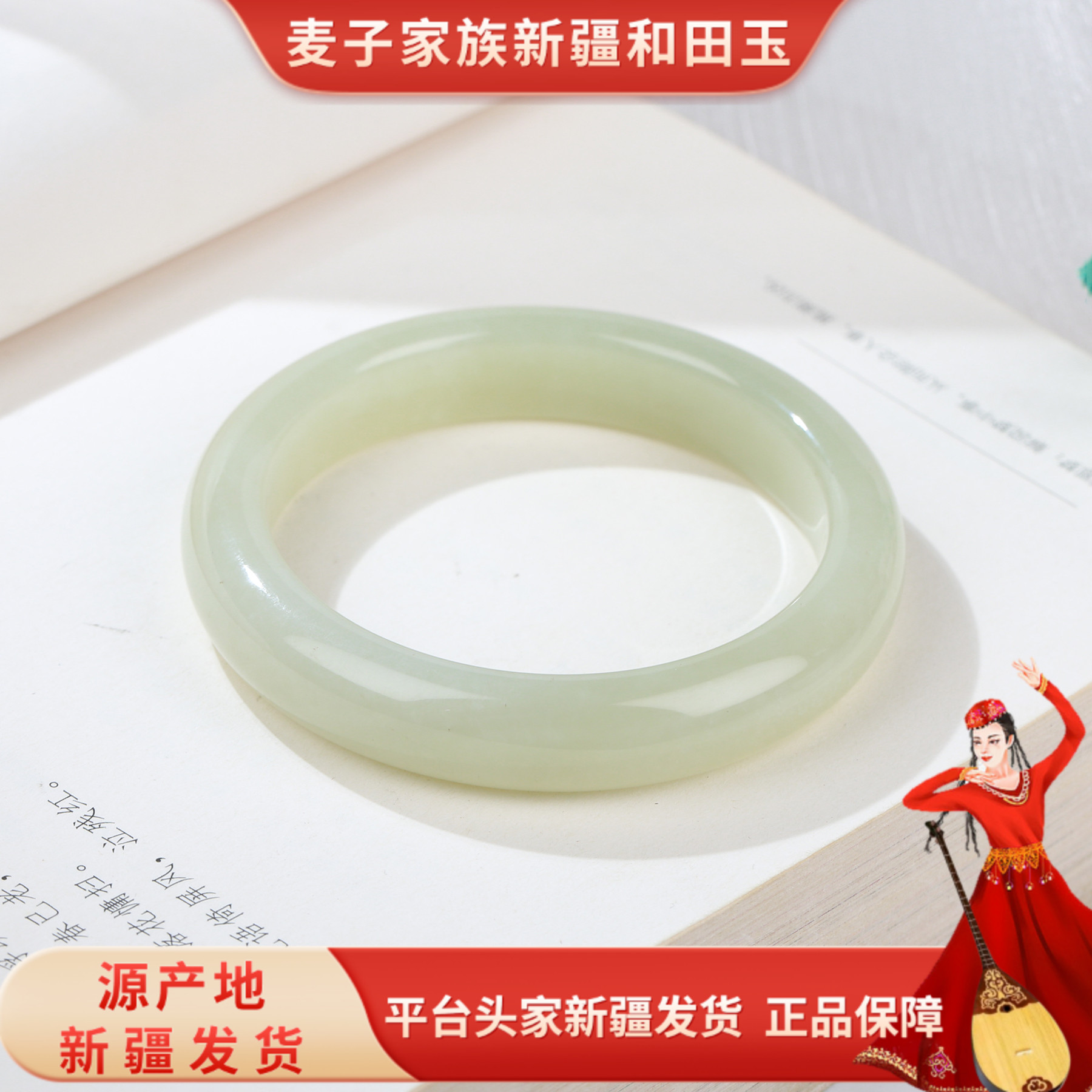 【新疆源产地发货】天然正宗新疆和田玉手镯多样性发证书礼盒百搭